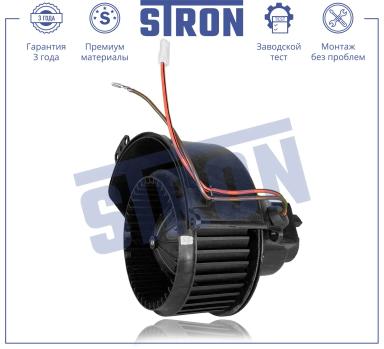 Мотор отопителя салона STIF017