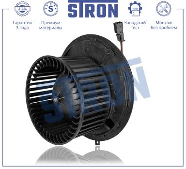Мотор отопителя салона STIF076