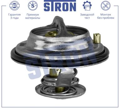 Термостат STT0009