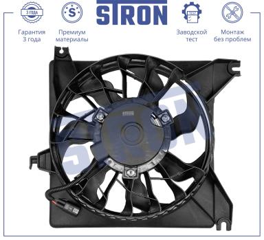 Вентилятор охлаждения в сборе с электроприводом STEF009