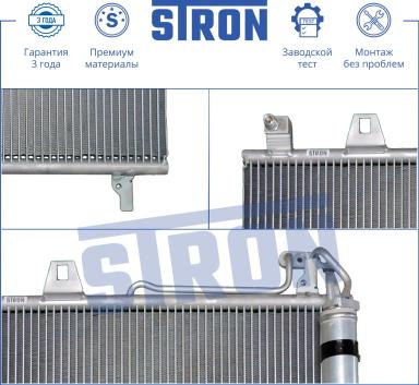 Радиатор кондиционера STC0015