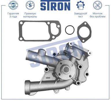ВОДЯНОЙ НАСОС STP0107