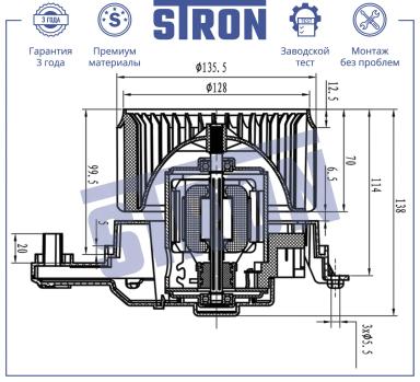 Мотор отопителя салона STIF090