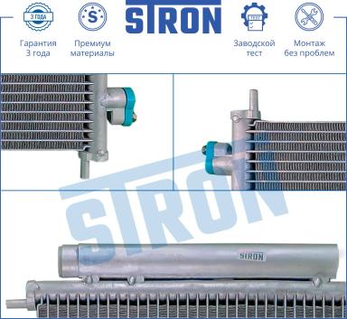 Радиатор кондиционера STC0087