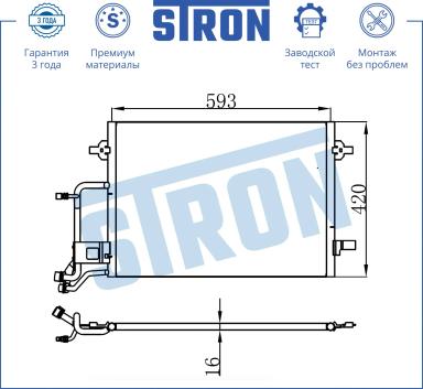 Радиатор кондиционера STC0065
