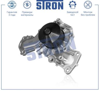 ВОДЯНОЙ НАСОС STP0072