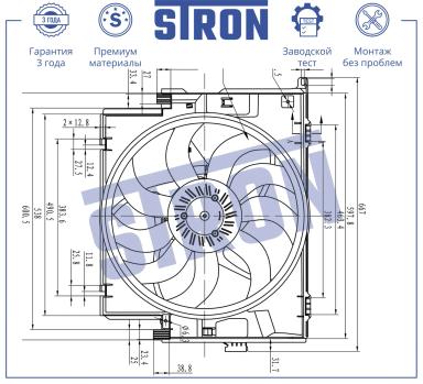 Вентилятор охлаждения в сборе с электроприводом STEF023
