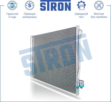 Радиатор кондиционера STC0084