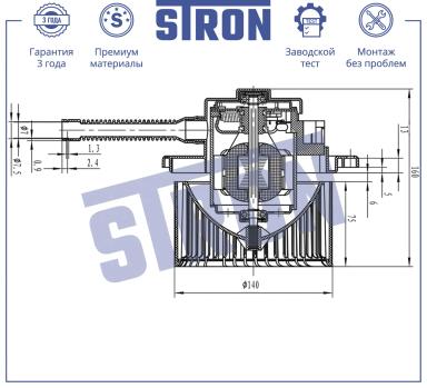 Мотор отопителя STIF053