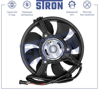 Вентилятор охлаждения в сборе с электроприводом STEF018