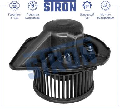 Мотор отопителя салона STIF068