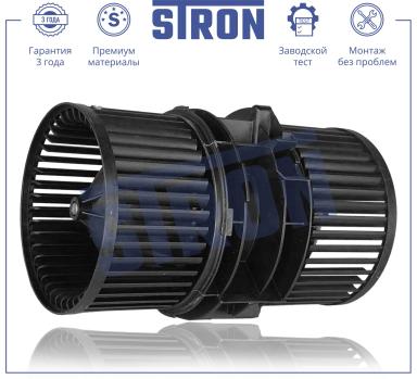 Мотор отопителя салона STIF026