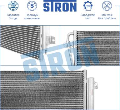 Радиатор кондиционера STC0073