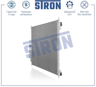 Радиатор кондиционера STC0173