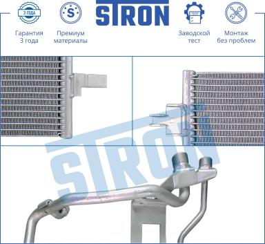 Радиатор кондиционера STC0065