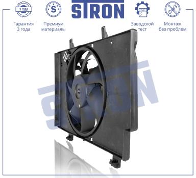 Вентилятор охлаждения в сборе с электроприводом STEF013