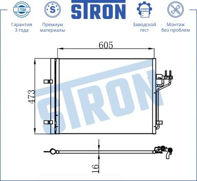 Радиатор кондиционера STC0096