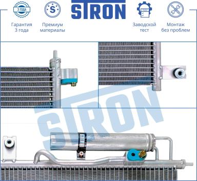 Радиатор кондиционера STC0050