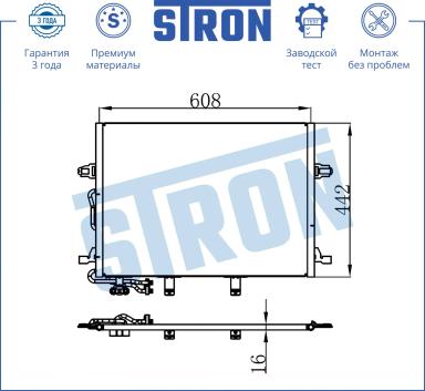 Радиатор кондиционера STC0067