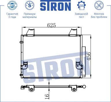Радиатор кондиционера STC0017