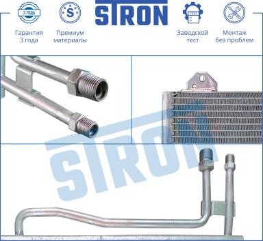 Радиатор кондиционера STC0058