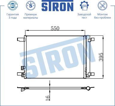 Радиатор кондиционера STC0041