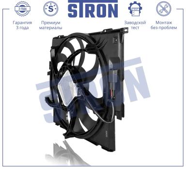 Вентилятор охлаждения в сборе с электроприводом STEF023