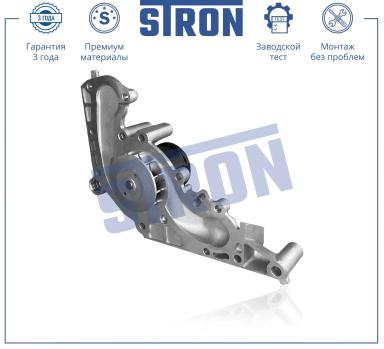 ВОДЯНОЙ НАСОС STP0070