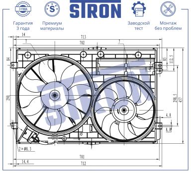 Вентилятор охлаждения в сборе с электроприводом STEF024