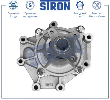 Насос водяной (помпа) STP0060