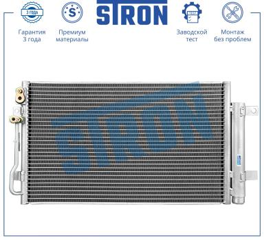 Радиатор кондиционера STC0155
