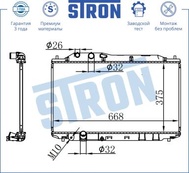 Радиатор охлаждения STR0311