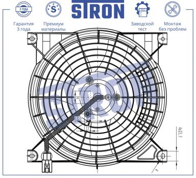 Вентилятор охлаждения в сборе с электроприводом STEF008