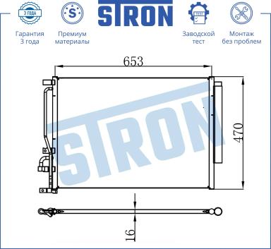 Радиатор кондиционера STC0078