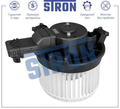 Мотор отопителя салона STIF090