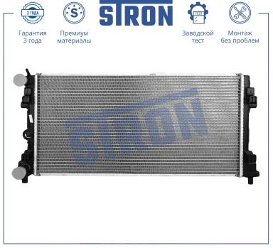 Радиатор основной STR0582
