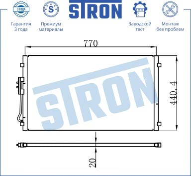 Радиатор кондиционера STC0063