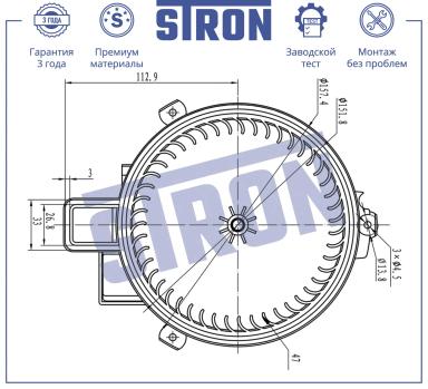 Мотор печки c крыльчаткой STIF087