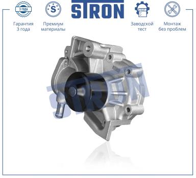 ВОДЯНОЙ НАСОС STP0097