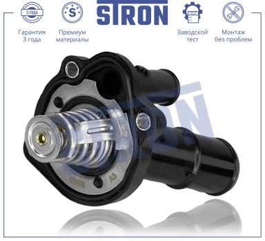 Термостат STT0016