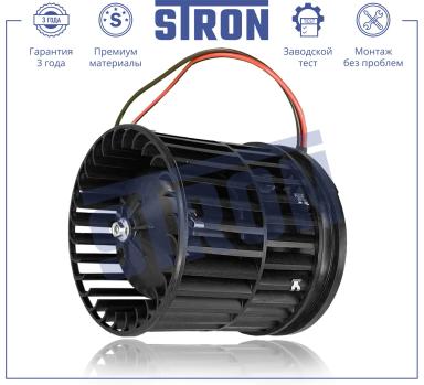 Мотор отопителя салона STIF025
