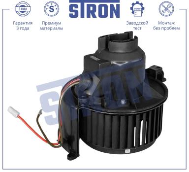 Мотор отопителя салона STIF017