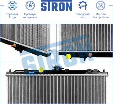 РАДИАТОР ОХЛАЖДЕНИЯ STR0490