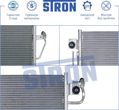 Радиатор кондиционера STC0024