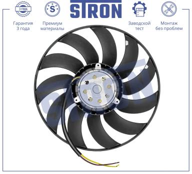 Вентилятор охлаждения в сборе с электроприводом STEF005