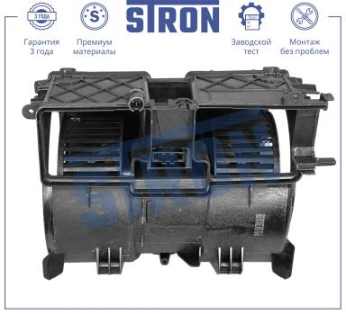 Мотор отопителя салона STIF081