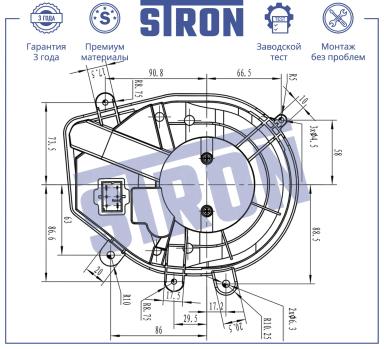 Мотор отопителя STIF070