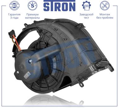 Мотор отопителя салона STIF084