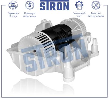 Мотор отопителя салона STIF083