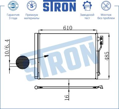Радиатор кондиционера STC0095